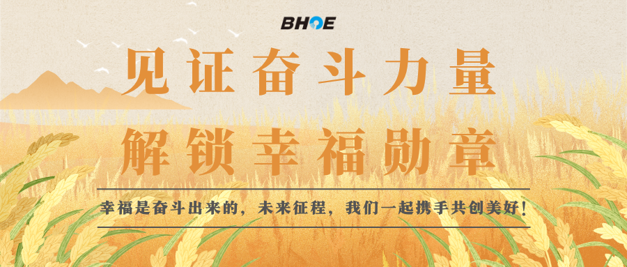 J以奋斗之名，为百合人送上专属暖心回馈