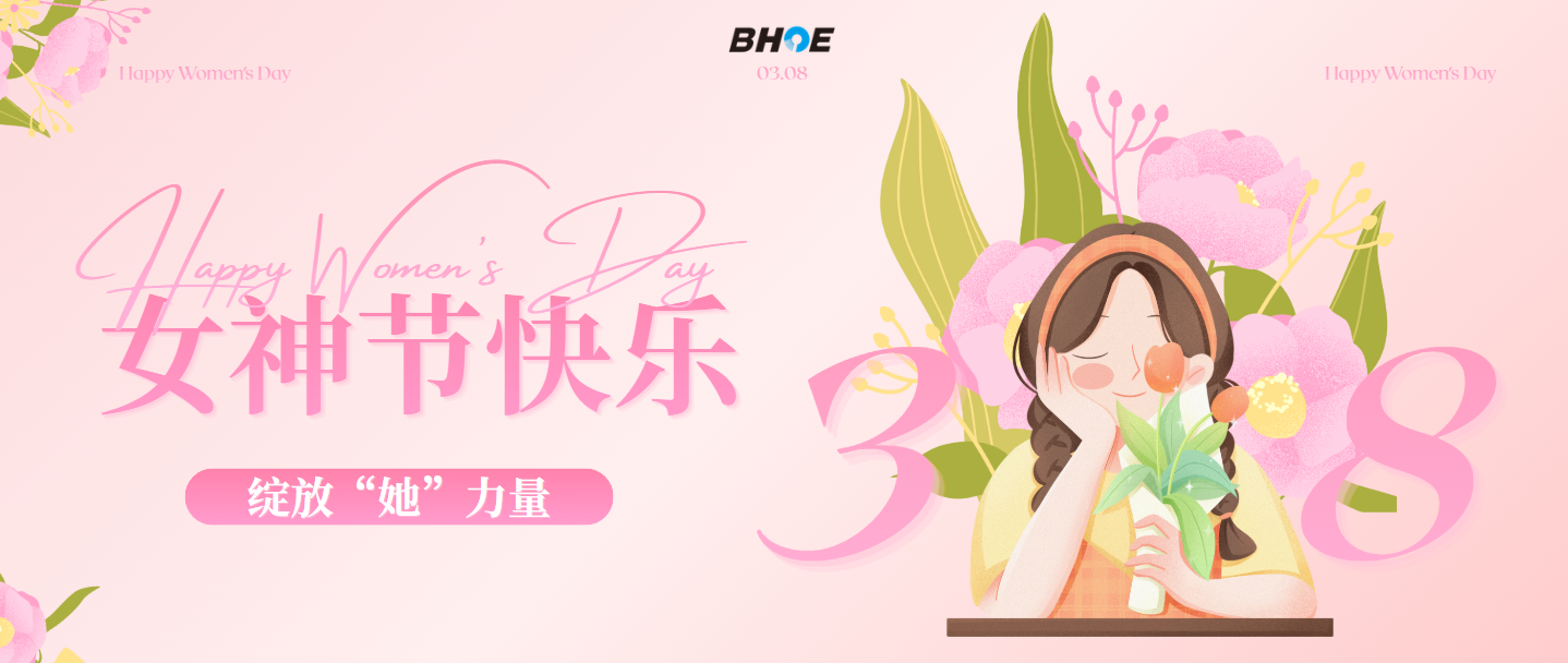 J祝全体女神节日快乐