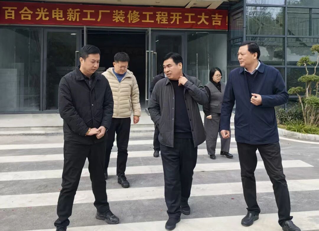 J新厂启幕开新局 百合扬帆赴新程
