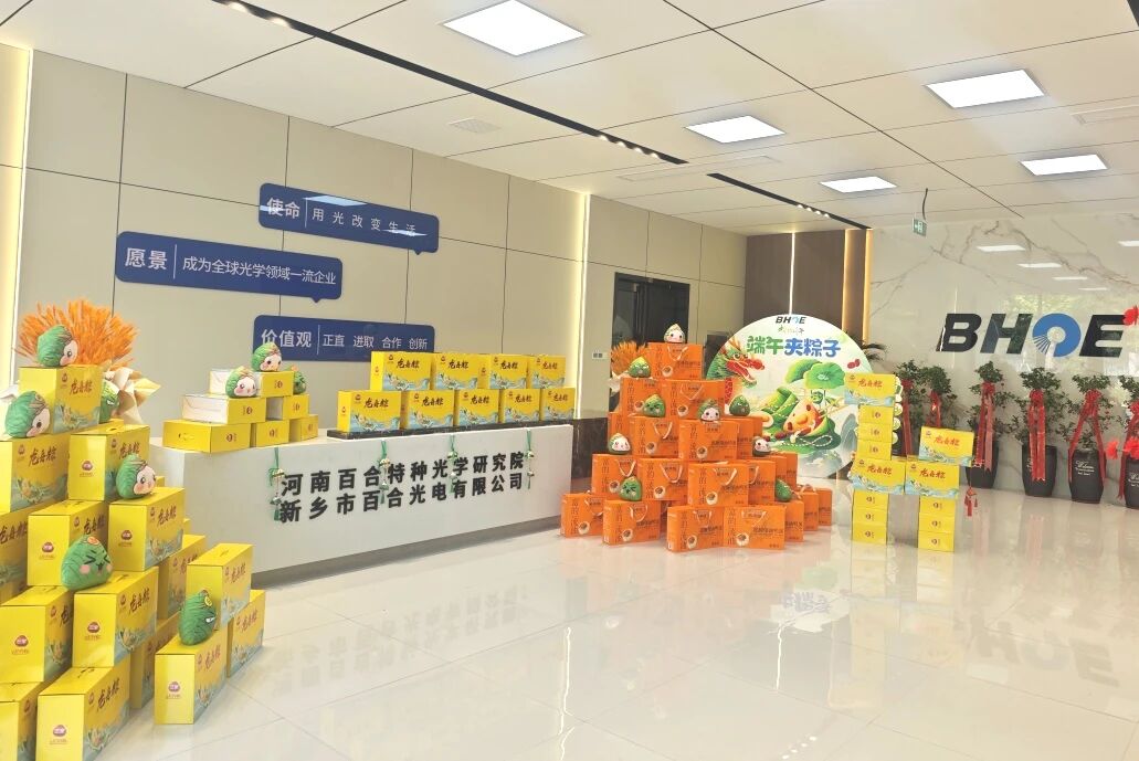JBaihe Optoelectronics Holds Successful Dragon Boat Festival‑Themed Activity